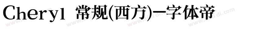 Cheryl 常规(西方)字体转换